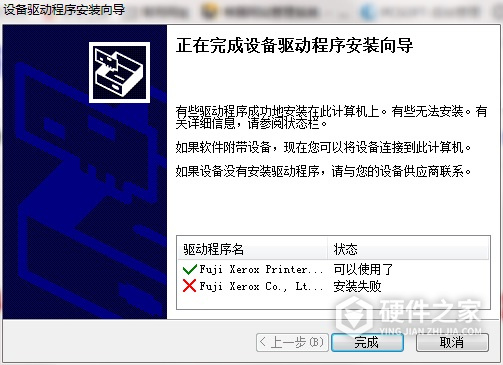 富士施乐s2011打印机驱动