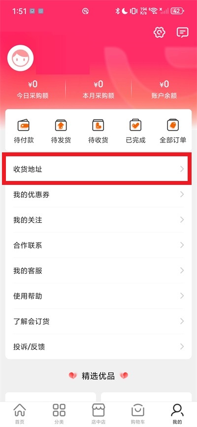 会订货批发平台