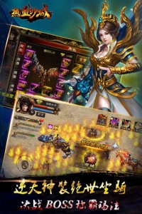 热血沙城抖音版