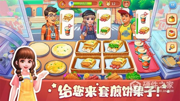 美食小当家2026最新版