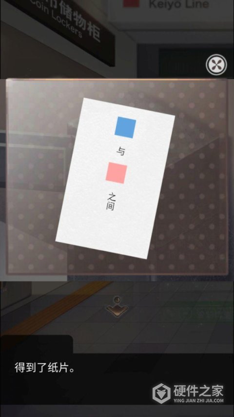 雨中东京站中文版