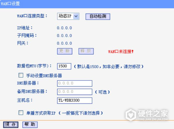 TL-WDR3300说明书