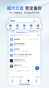 迅雷