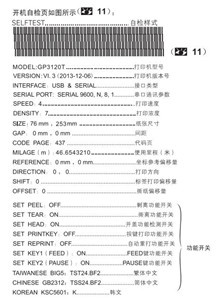 佳博GP-3150TIN说明书