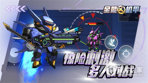 全能机甲官方最新版