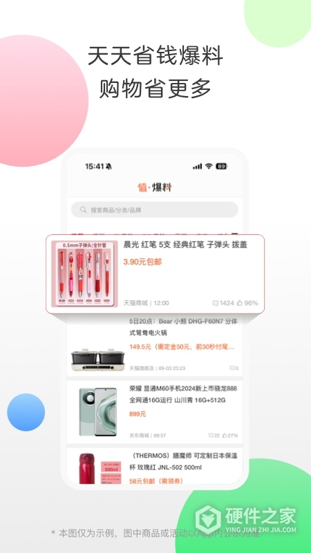 返利