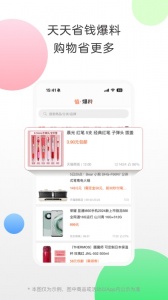 返利
