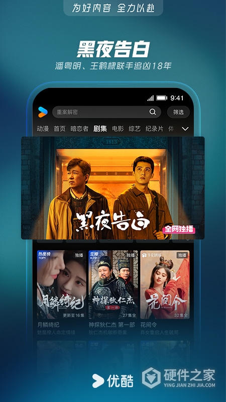 优酷经典版