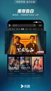 优酷经典版