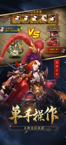 少年三国志怀旧服