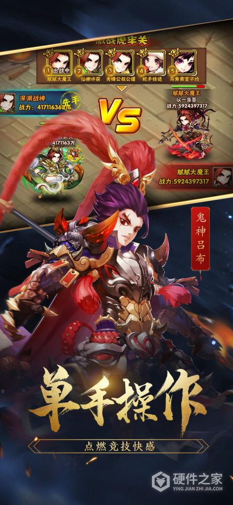 少年三国志怀旧版