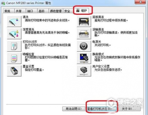 爱普生m205打印机怎么看墨水量