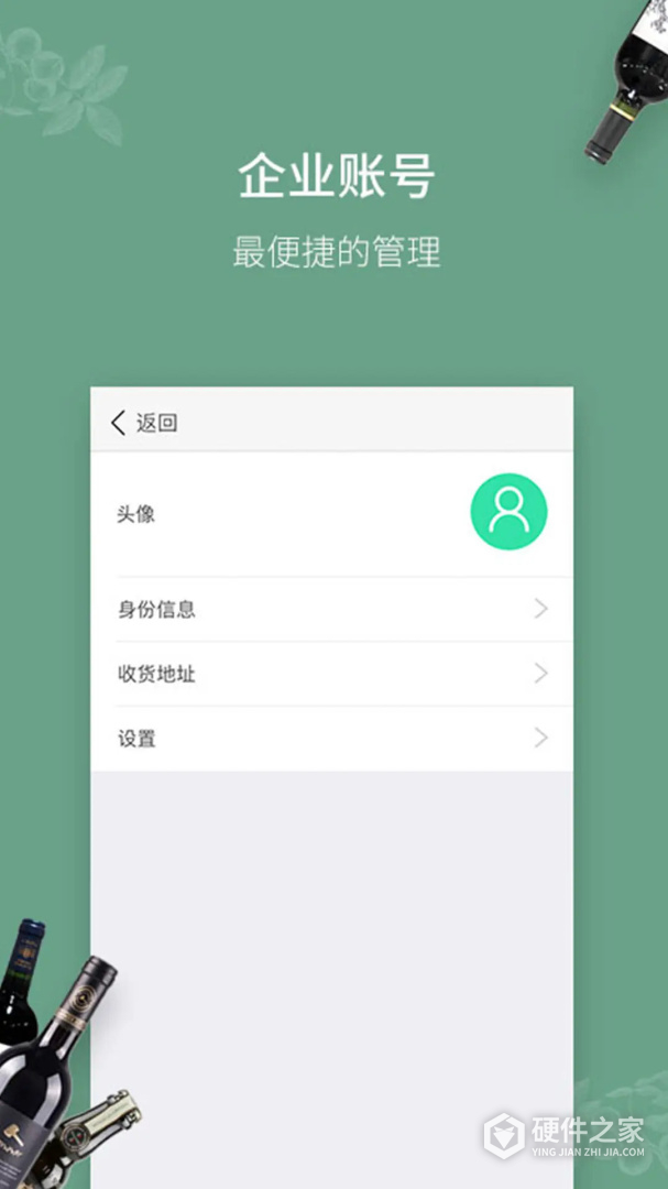 进酒宝