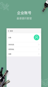 进酒宝