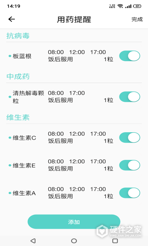 温易测软件手机版