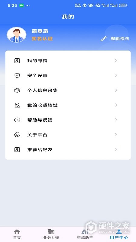 江苏交通云