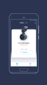海康慧眼最新版