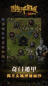 幽行玄城小米版