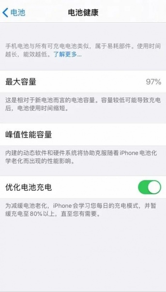 iPhone 12 开启“优化电池电池充电”无效果怎么办