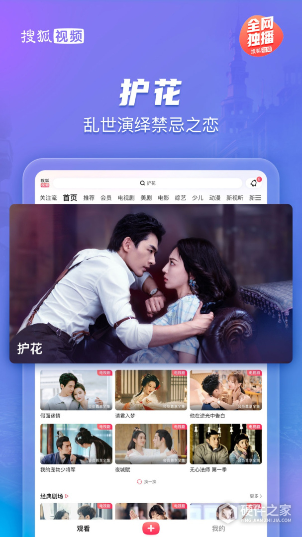 搜狐视频HD
