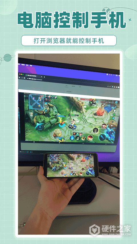 林林远程控制