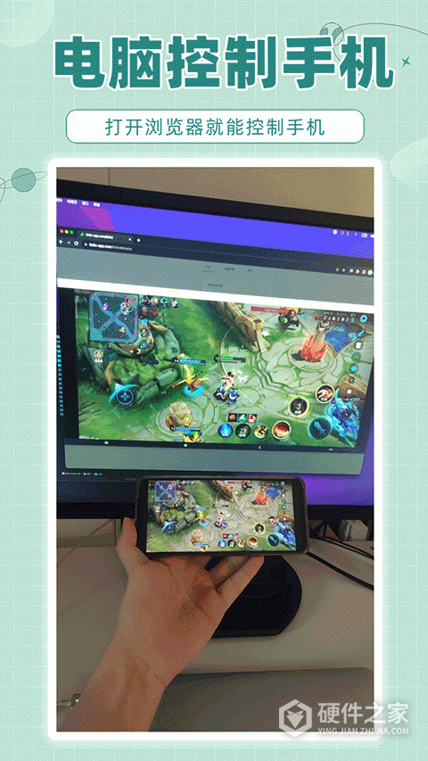 林林远程控制app
