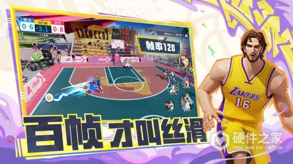 全明星街球派对官方版