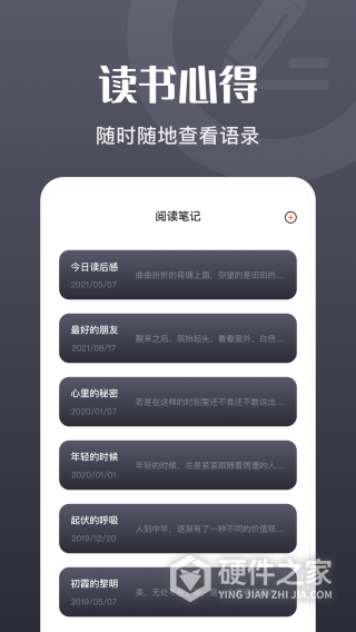 荧光阅读app