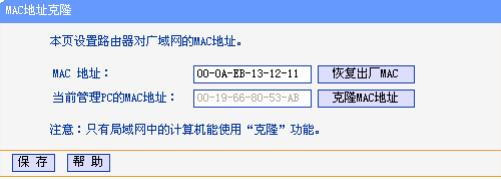TL-WR641G+说明书