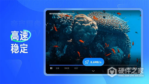 夸克网盘TV版