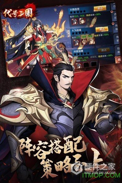 放开那三国3内测版