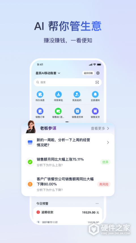 金蝶云