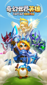 奇幻世界英雄国际服