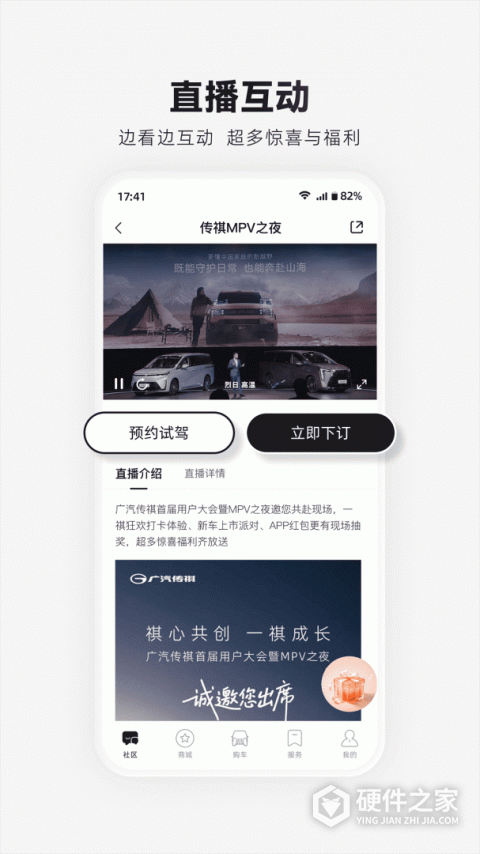 广汽传祺app