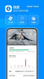 钱迹