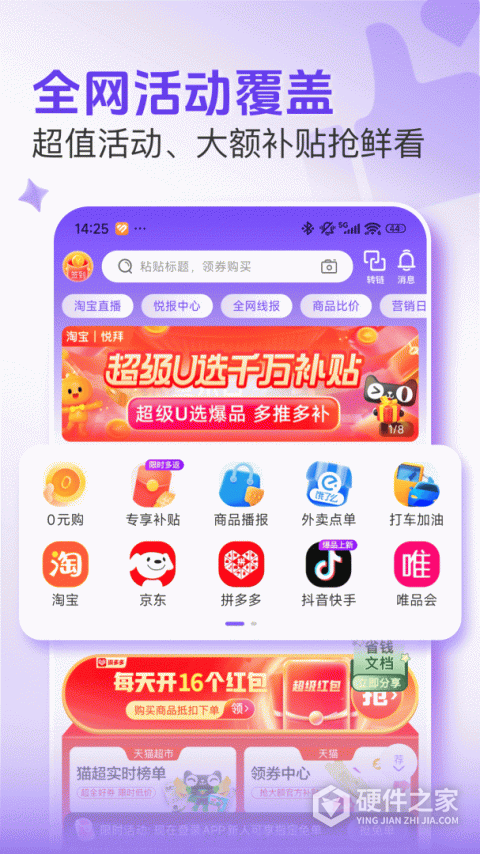 悦拜