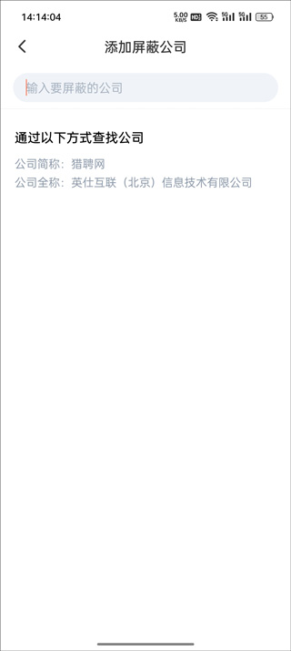 猎聘企业端app