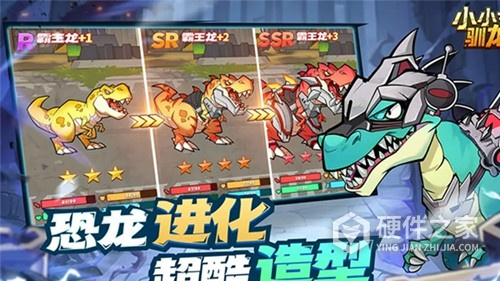 小小驯龙师