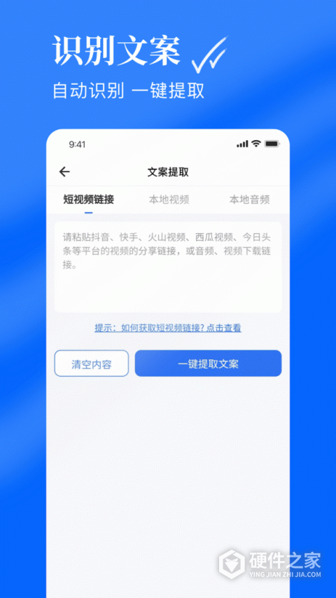 千千配音app