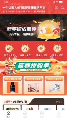 星播simpleapp