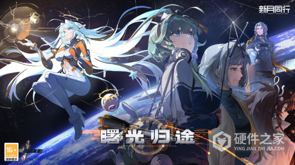 新月同行手游官方正版