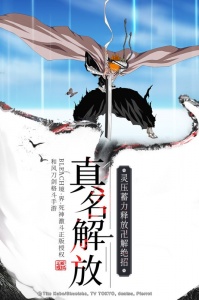 境界死神激斗渠道服