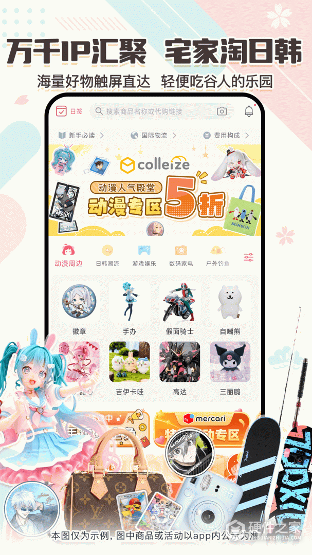 日淘任意门