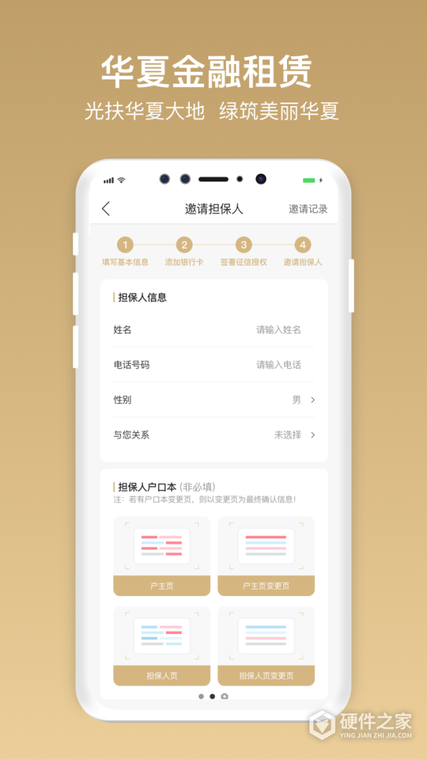 华夏金租