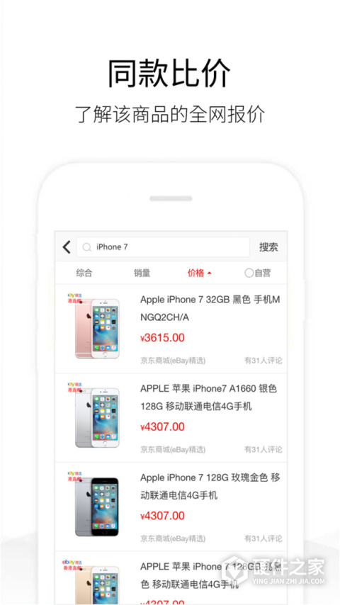 历史价格查询app