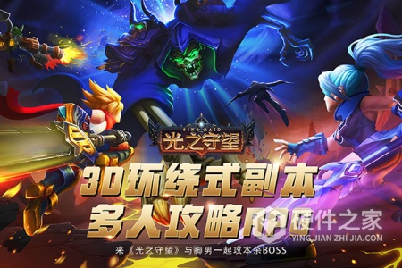 光之守望国际服