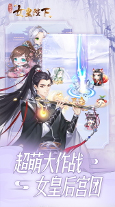 全民养成之女皇陛下果盘版