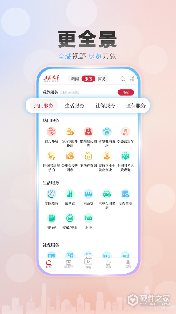 槐荫论坛