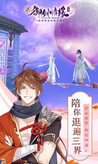 御剑情缘果盘版