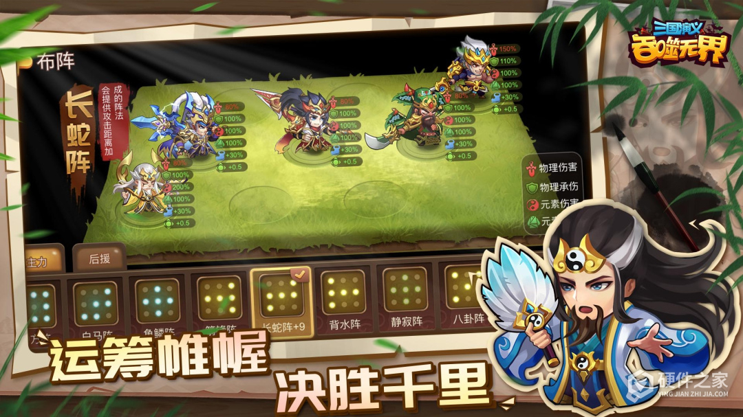 三国演义:吞噬无界九游版